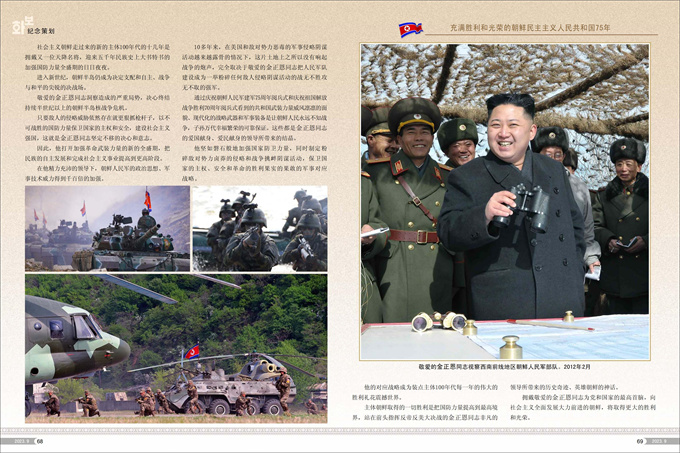 画报 朝鲜 9月号_35.jpg
