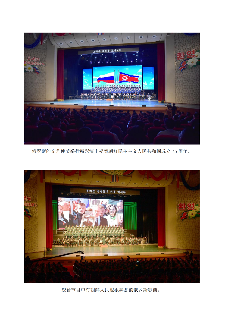 俄罗斯文艺使节的歌声响彻云霄_01.png