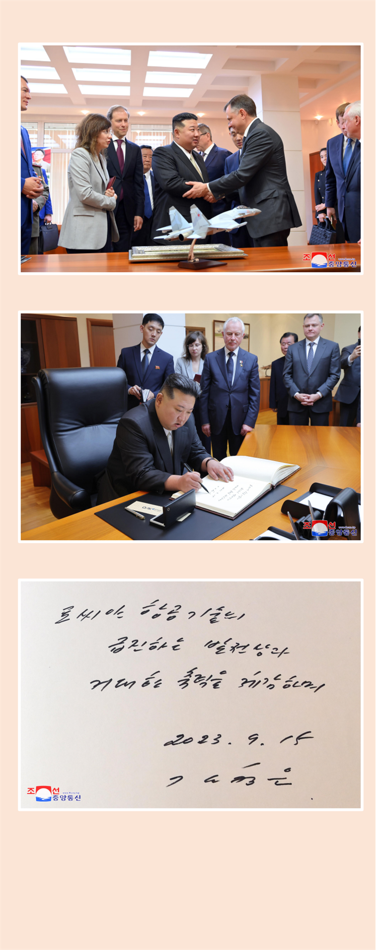 朝鲜劳动党总书记、朝鲜民主主义人民共和国国务委员长金正恩同志参观阿穆尔河畔共青城加加林飞机制造厂_15(1).png