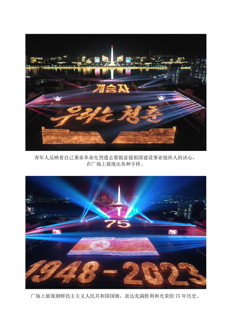 革命接班人的火炬晚会_01.png