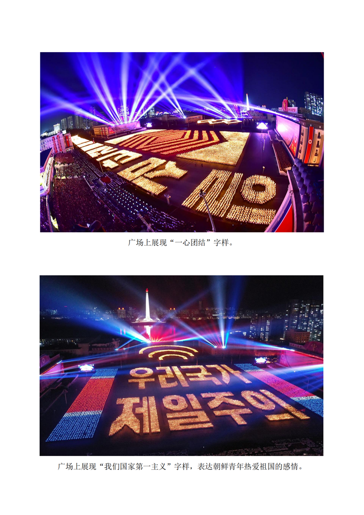 革命接班人的火炬晚会_02.png
