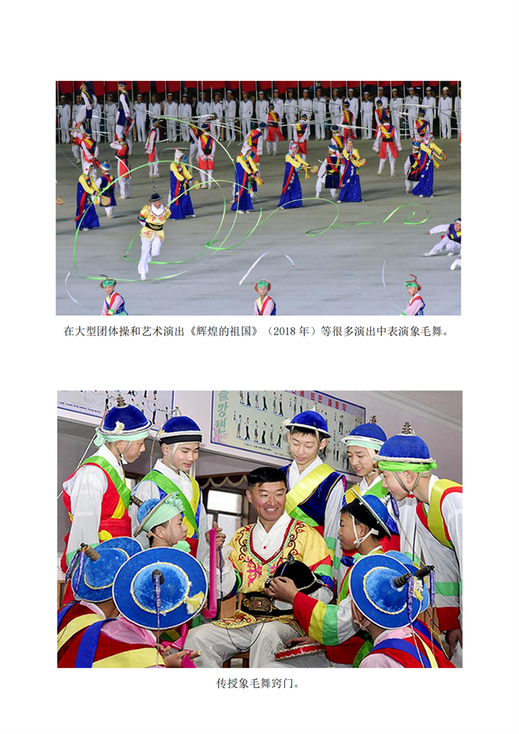 朝鲜民俗舞蹈——象毛舞_02.png