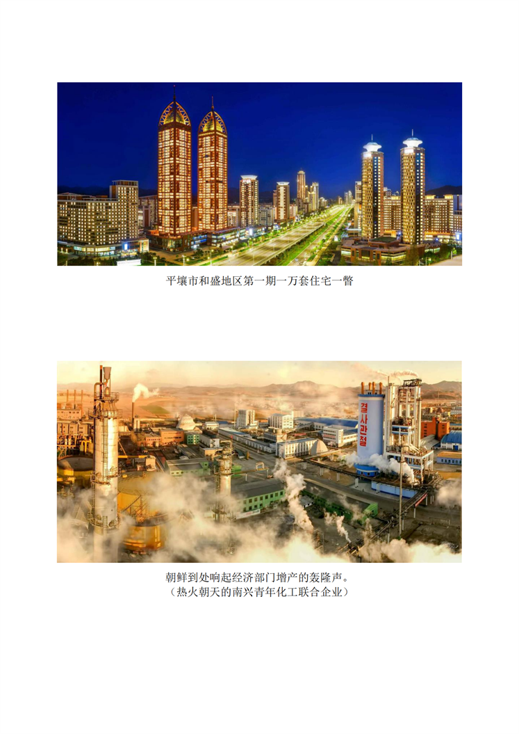 朝鲜劳动党，一个问题有两个答案_05.png
