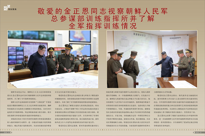 画报 朝鲜 10月号_02.jpg