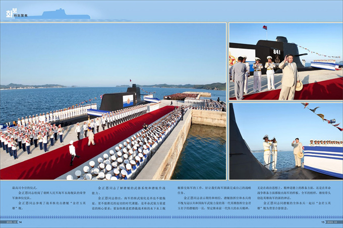 画报 朝鲜 10月号_08.jpg