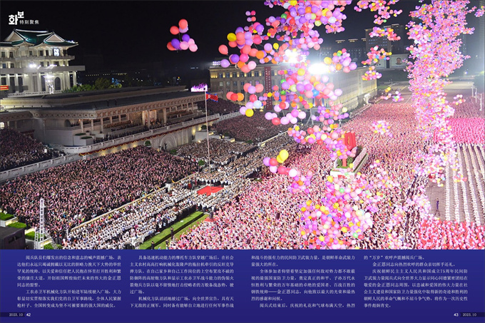 画报 朝鲜 10月号_22.jpg