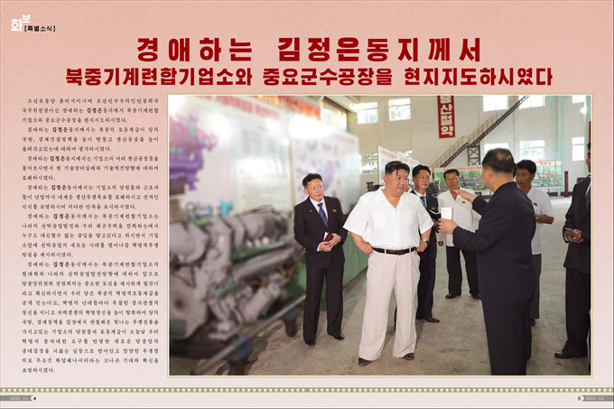 화보《조선》10월호_03.jpg