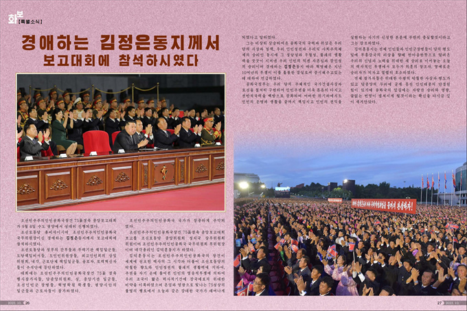화보《조선》10월호_14.jpg