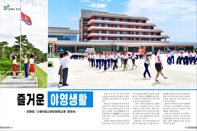 화보《조선》10월호_38.jpg