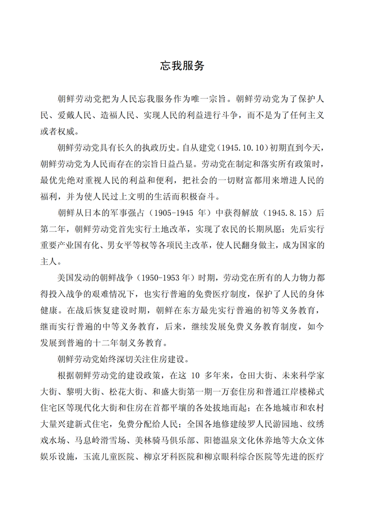忘我服务_00.png