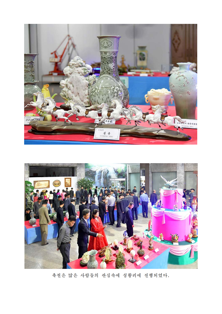 조각 및 공예축전-조문_02.png