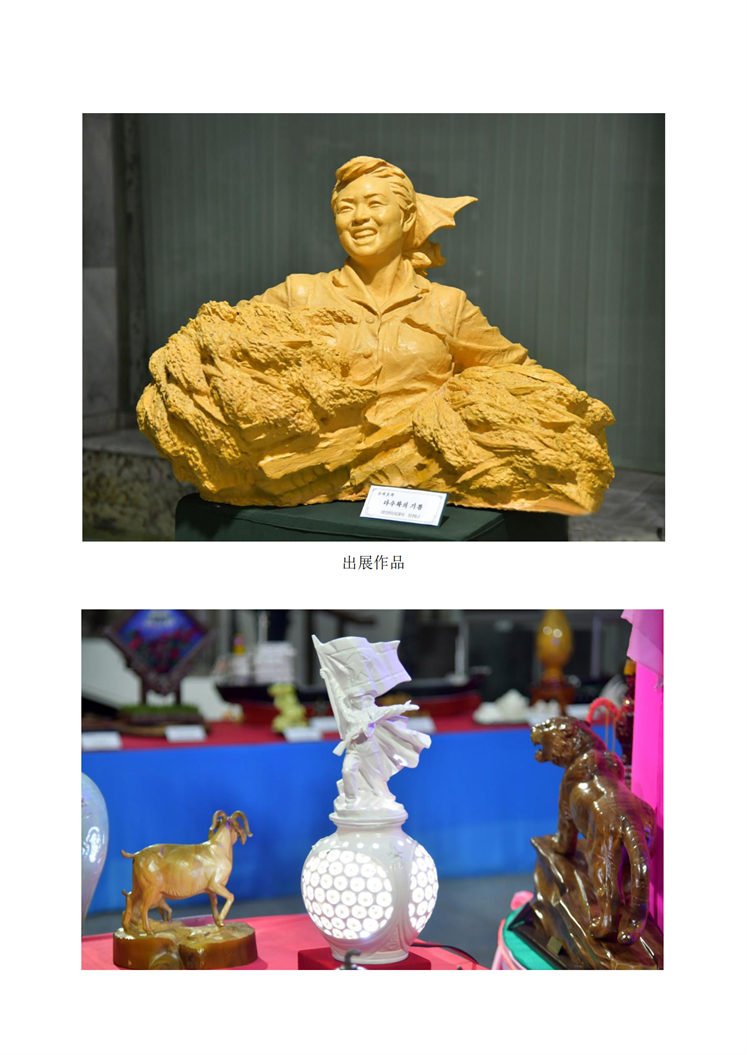 雕塑及工艺节_01.png
