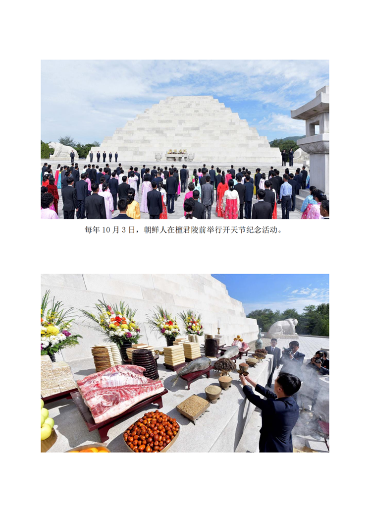 朝鲜民族的始祖——檀君_02.png