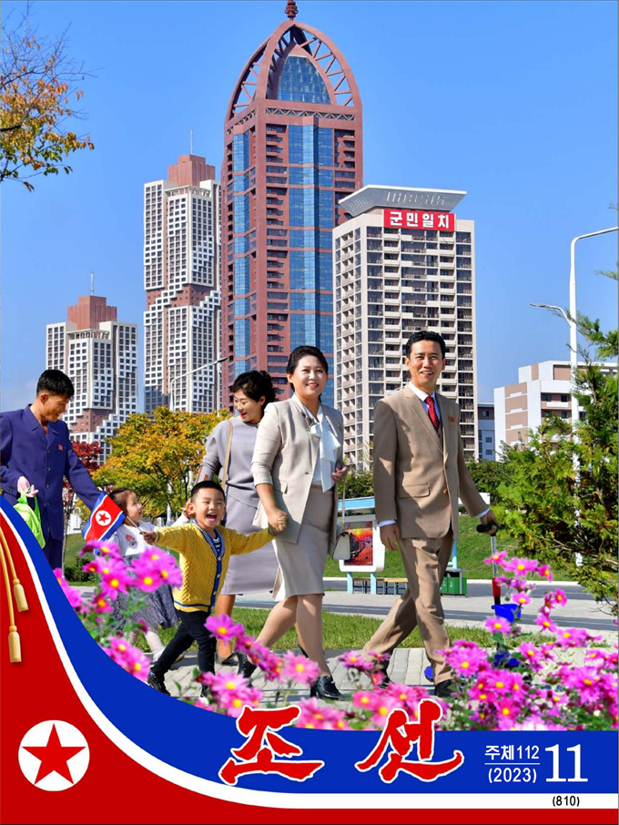화보 《조선》2023년11월호_00.jpg