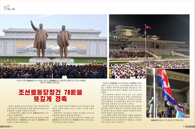 화보 《조선》2023년11월호_06.jpg