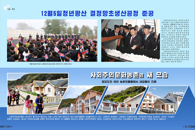 화보 《조선》2023년11월호_09.jpg