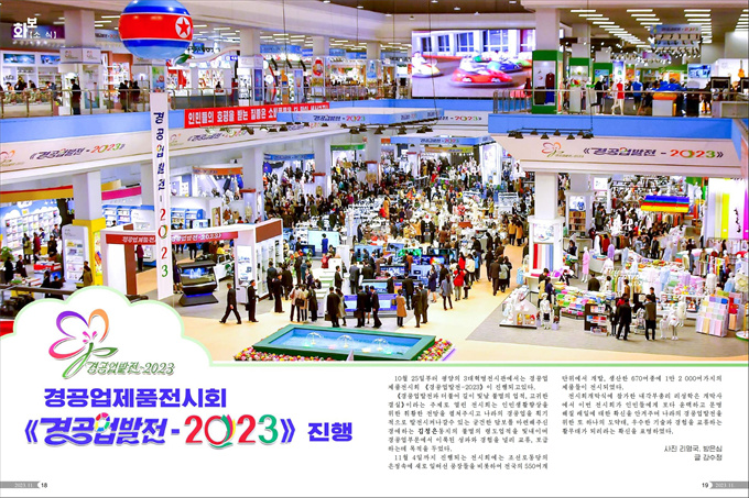 화보 《조선》2023년11월호_10.jpg