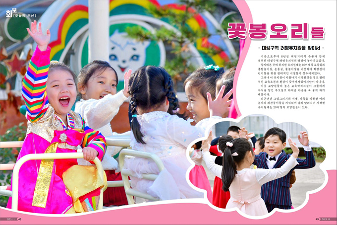 화보 《조선》2023년11월호_25.jpg