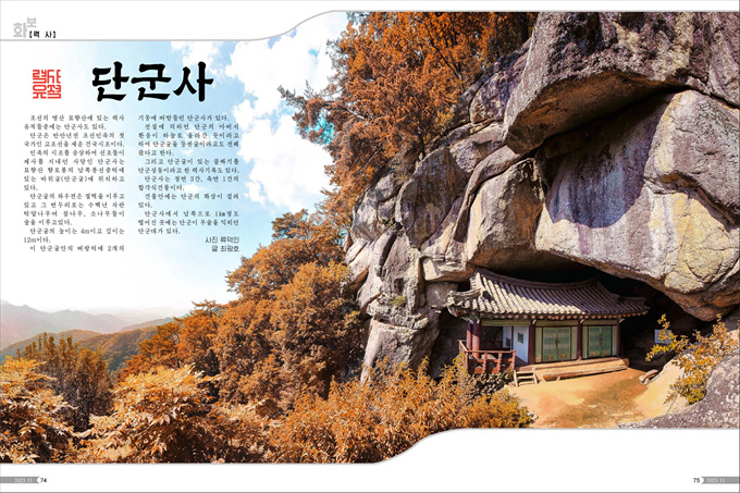 화보 《조선》2023년11월호_38.jpg