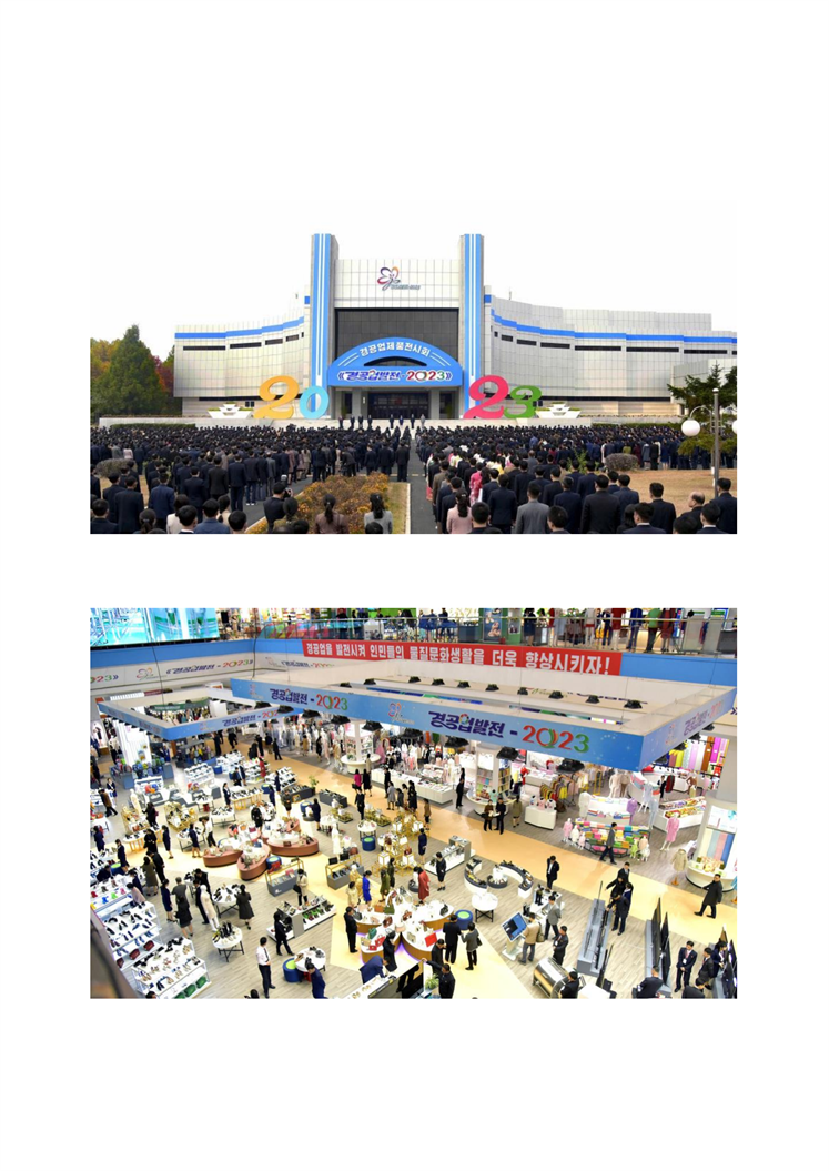 轻工业产品展销会“轻工业发展-2023”_01.png