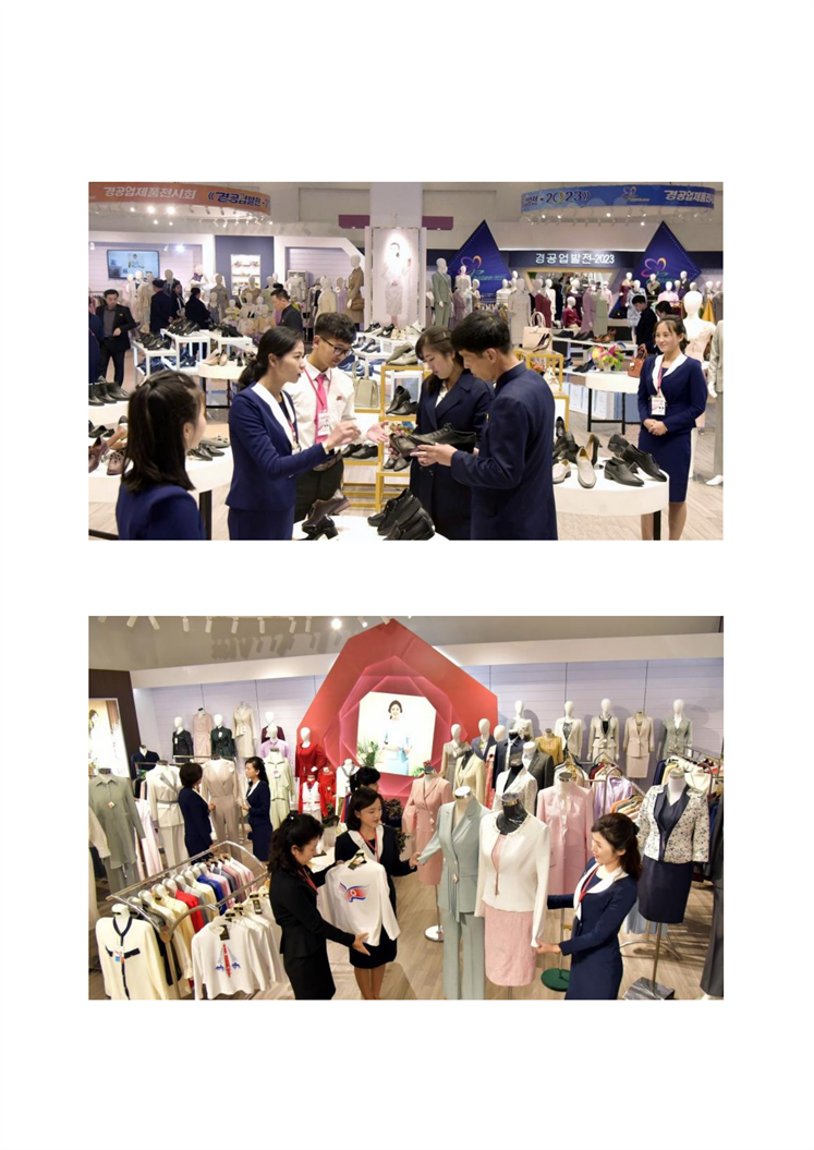 轻工业产品展销会“轻工业发展-2023”_02.png