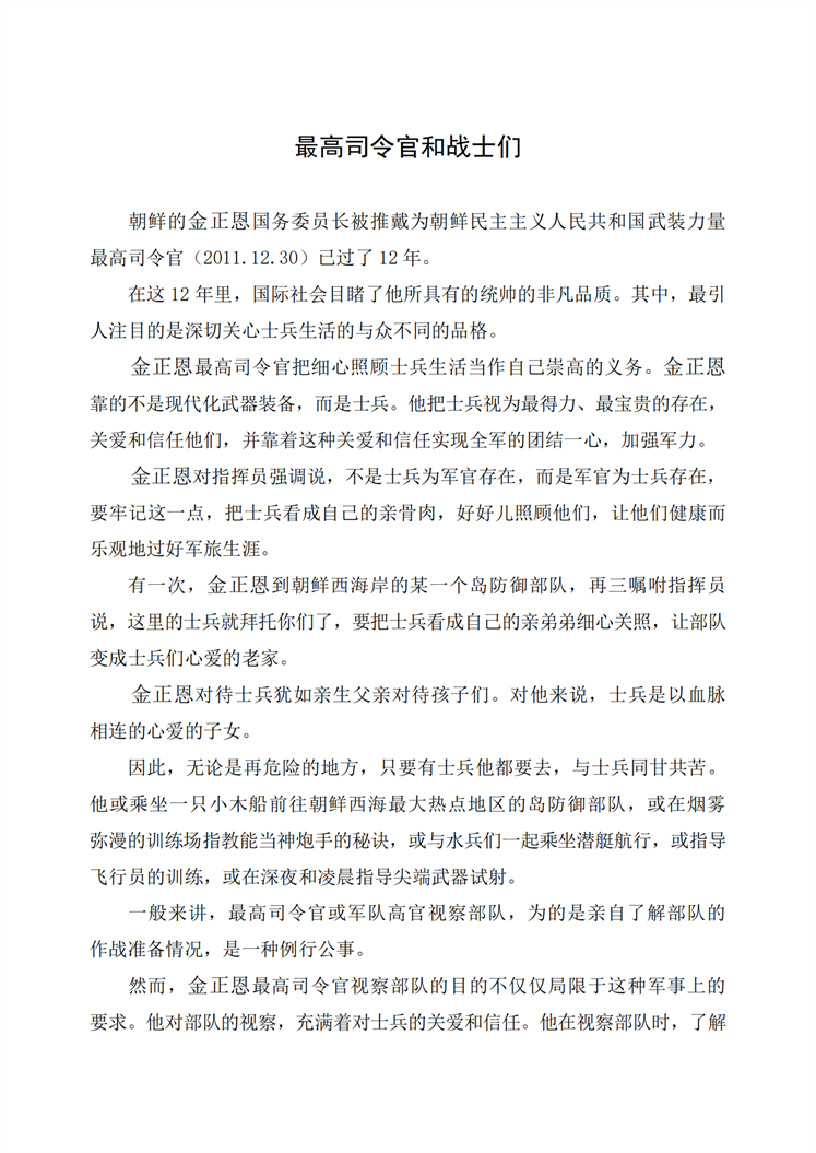 最高司令官和战士们_00.png