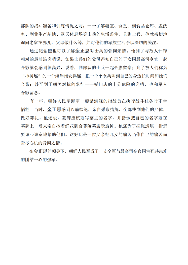 最高司令官和战士们_01.png