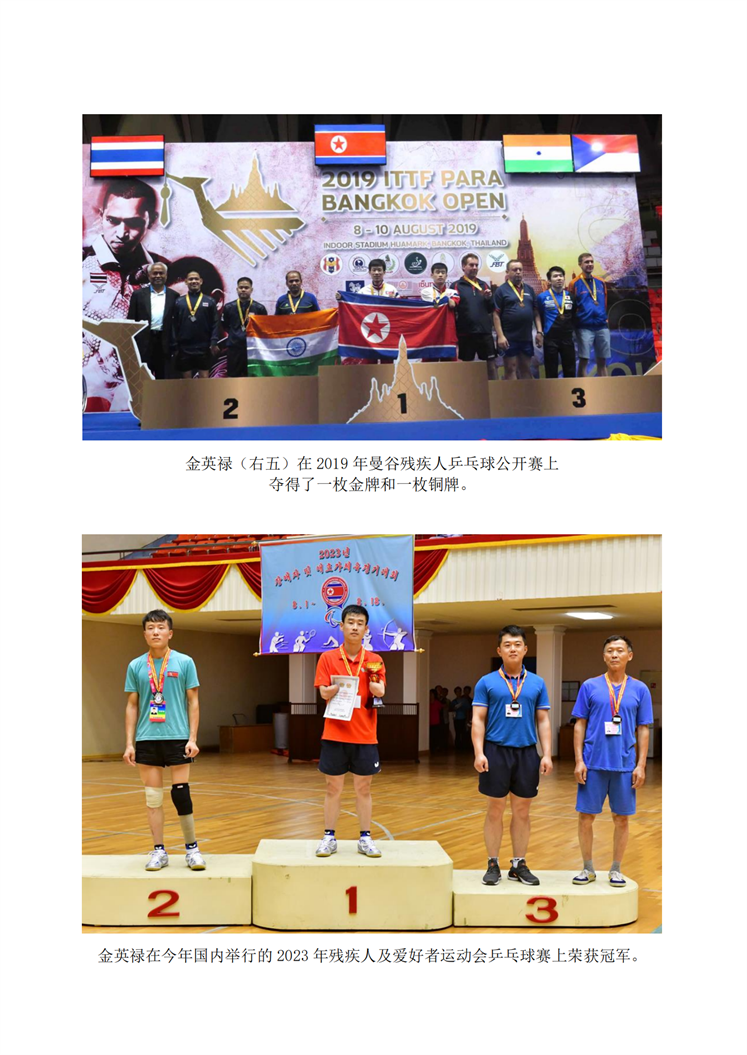 意志坚强的残疾运动员_02.png