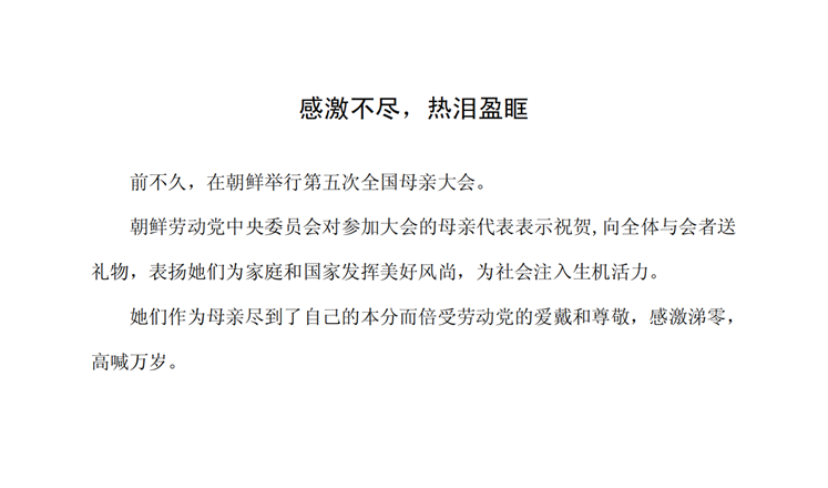 感激不尽，热泪盈眶_00.png