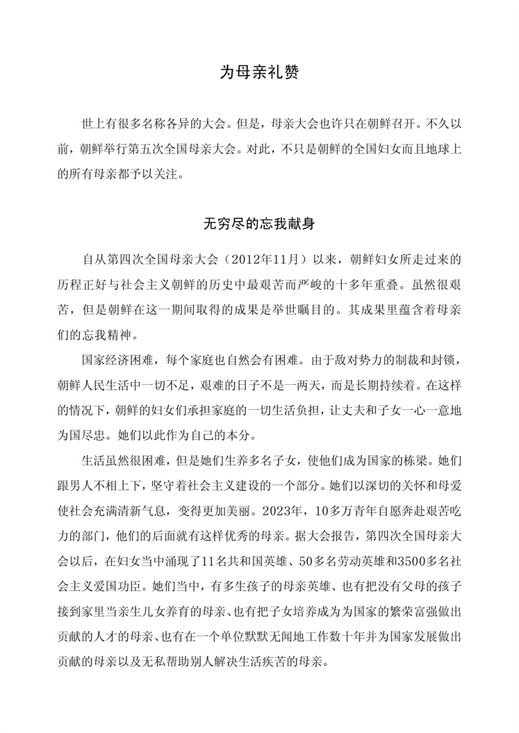 为母亲礼赞_00.png