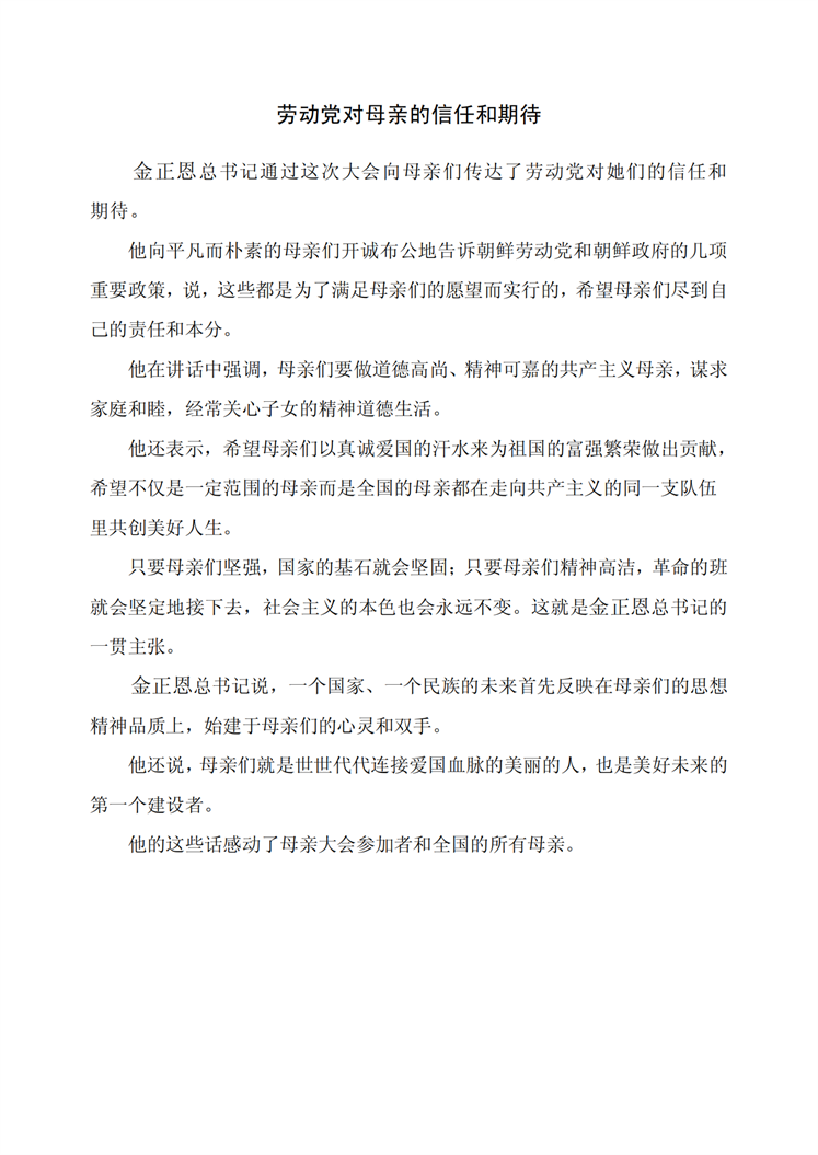 为母亲礼赞_02.png