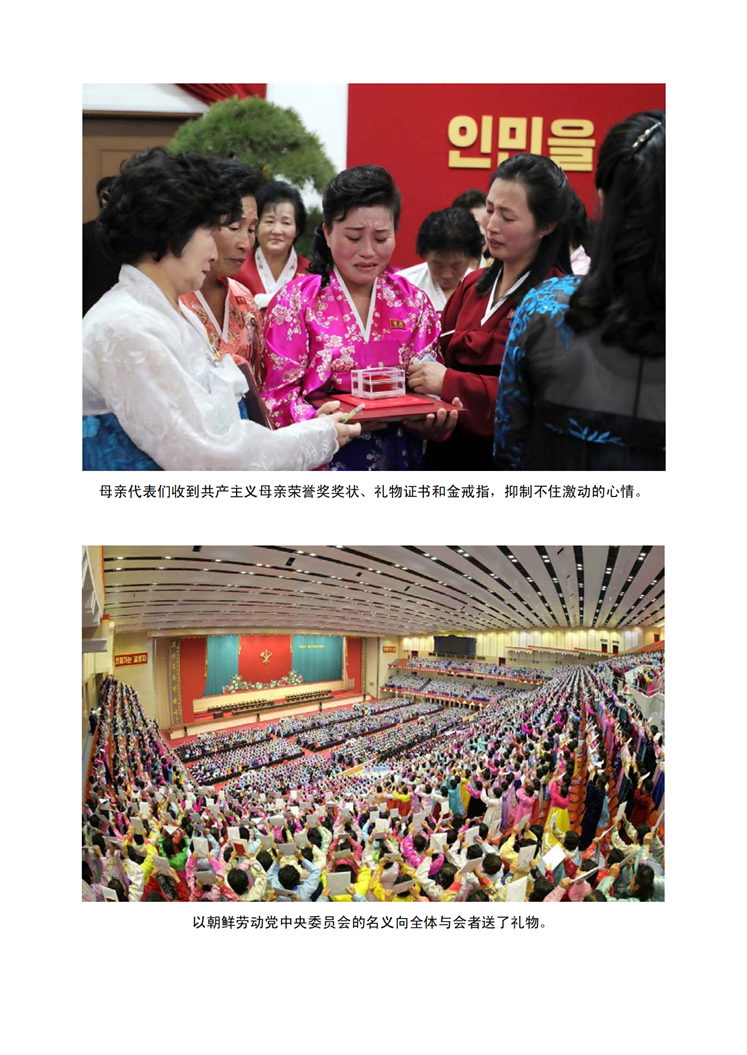 为母亲礼赞_05.png