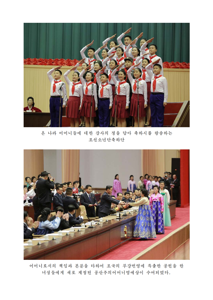 어머니들에 대한 다함없는 례찬-조문_04.png