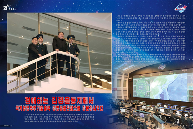 화보《조선》2023년12월호_07.jpg