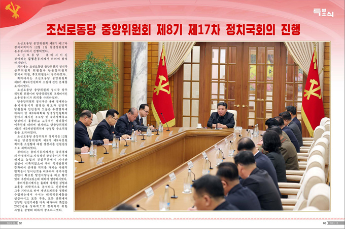 화보《조선》2023년12월호_32.jpg