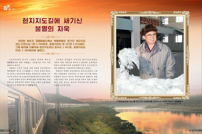 화보《조선》2023년12월호_33.jpg