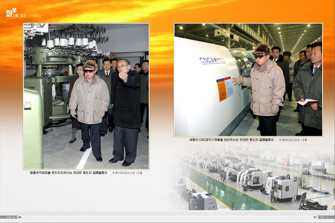 화보《조선》2023년12월호_34.jpg