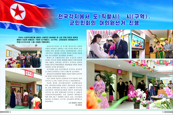 화보《조선》2023년12월호_37.jpg