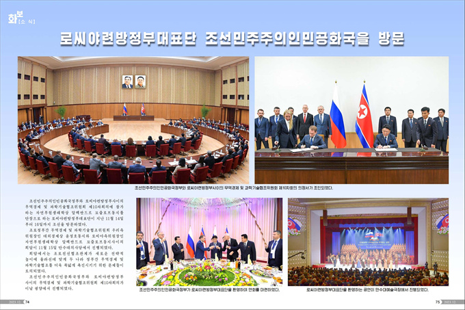 화보《조선》2023년12월호_38.jpg
