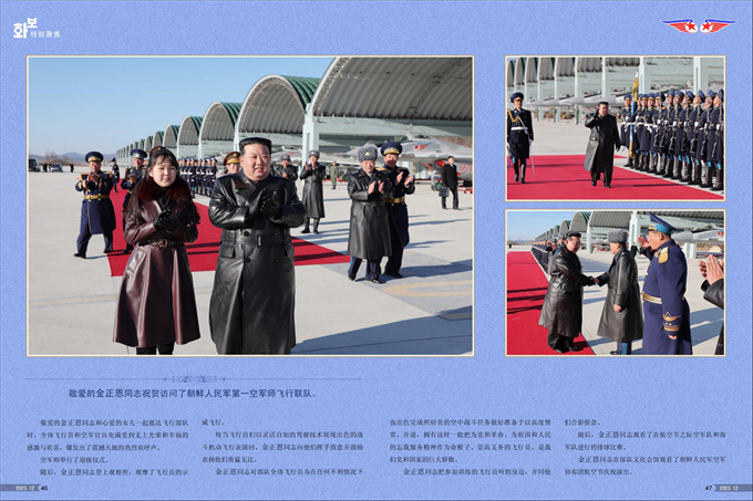 画报 朝鲜 2023年12月号_24.jpg