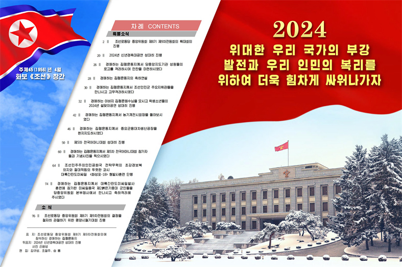 20240111123832_01.jpg