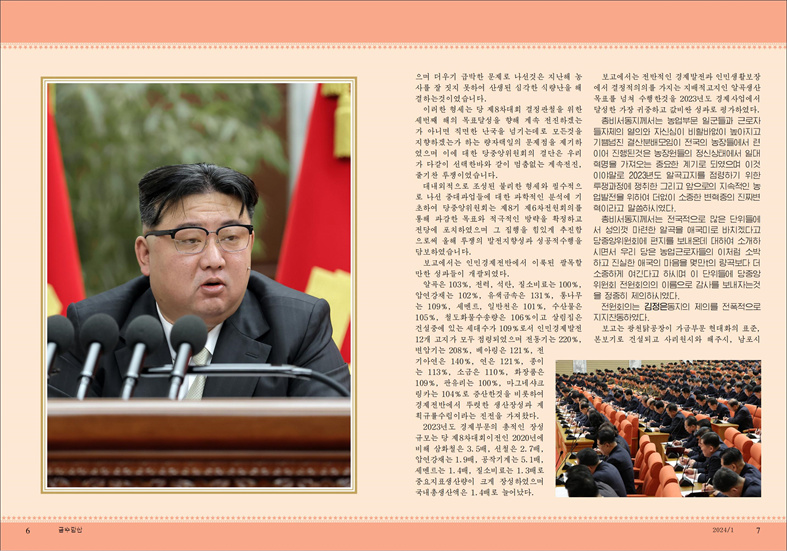 금수강산 24년1월_04.jpg
