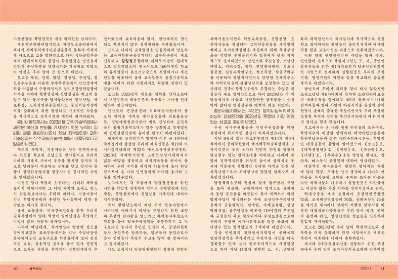 금수강산 24년1월_06.jpg