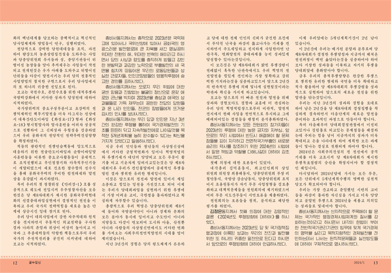 금수강산 24년1월_07.jpg