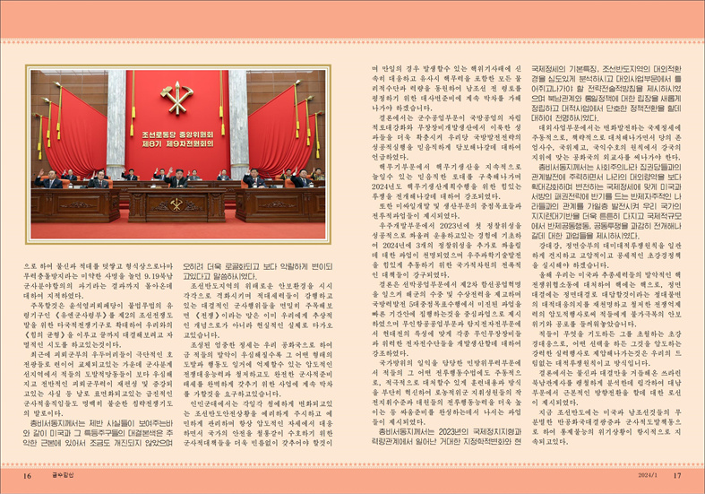 금수강산 24년1월_09.jpg