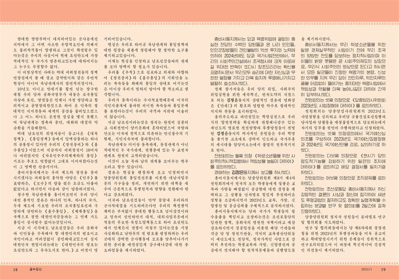 금수강산 24년1월_10.jpg