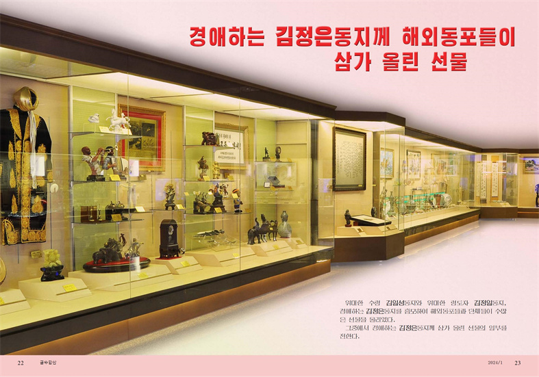 금수강산 24년1월_12.jpg