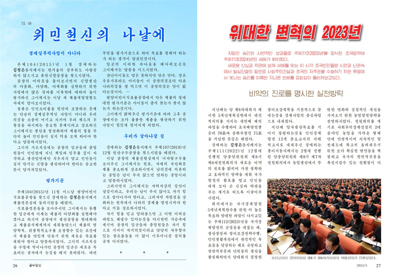 금수강산 24년1월_14.jpg