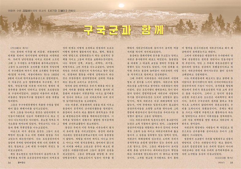 금수강산 24년1월_18.jpg