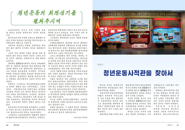금수강산 24년1월_21.jpg
